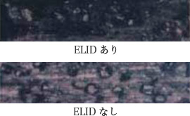 ELIDありとELIDなし